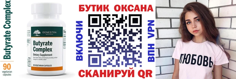 БУТИРАТ BDO мориарти наркотические препараты Лесной сколько стоит