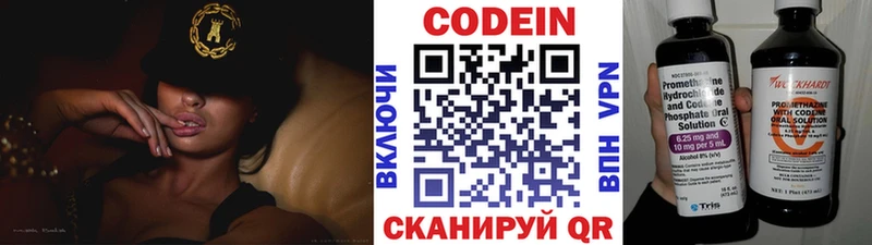 Кодеиновый сироп Lean напиток Lean (лин)  Лесной 