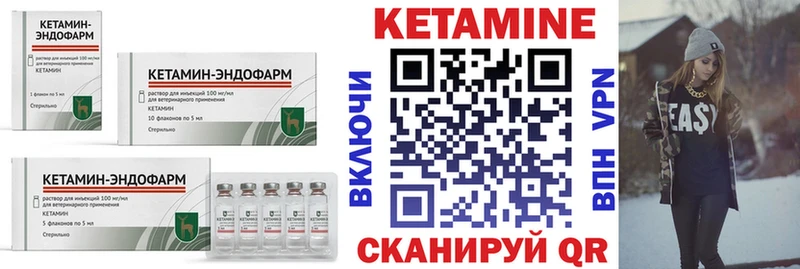 Кетамин VHQ  кракен зеркало  Лесной  купить наркотик 