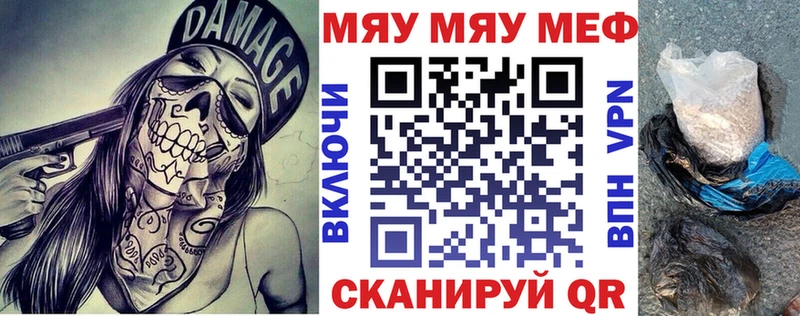 МЯУ-МЯУ мяу мяу  купить наркотик  Лесной 